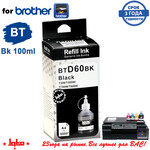 Чернила BT6000/BTD60 для принтеров Brother DCP T300, T310, T425W, T500W, T510W, T700W, T710W, MFC T800W, T810W, T910DW, T220, T225, T420W, T425W, T520W черные (100мл в коробочке)