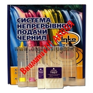 СНПЧ Epson Stylus Photo 810, 830, 925, 935 (T026, T027)