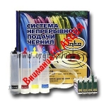 СНПЧ для Epson Stylus SX525WD, SX535WD, SX420W, SX425W, SX430W, SX435W, SX440W, SX445W, B42WD, BX625FWD, BX635FWD, WF-7015, WF-7515, WF-7525